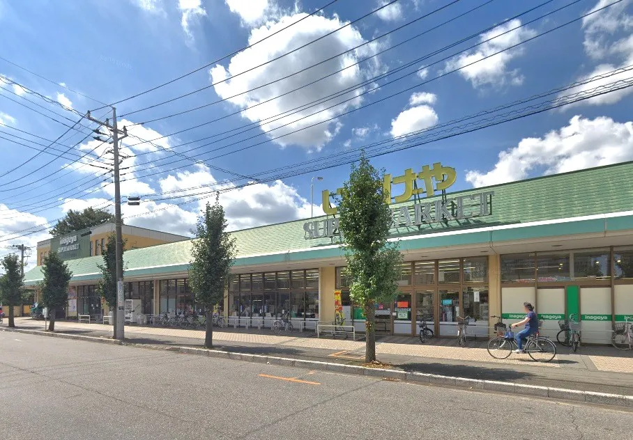 いなげや川越新河岸店