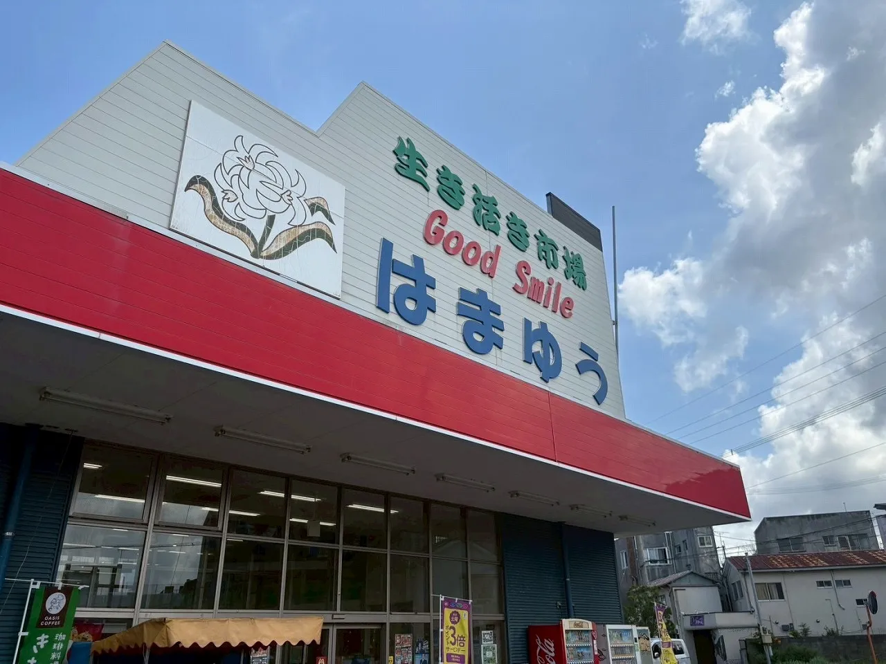生き活き市場Good Smile はまゆう