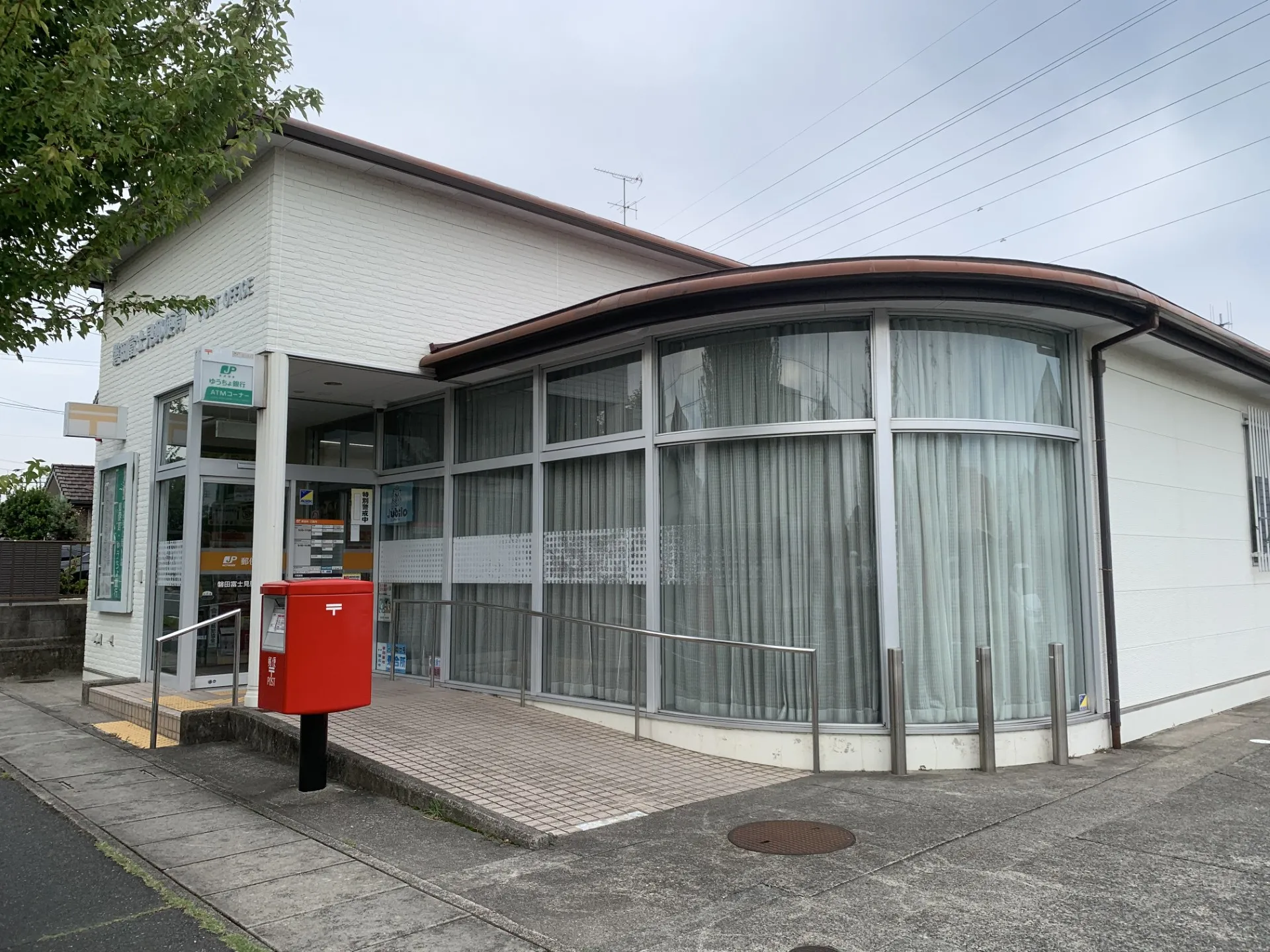 磐田富士見郵便局