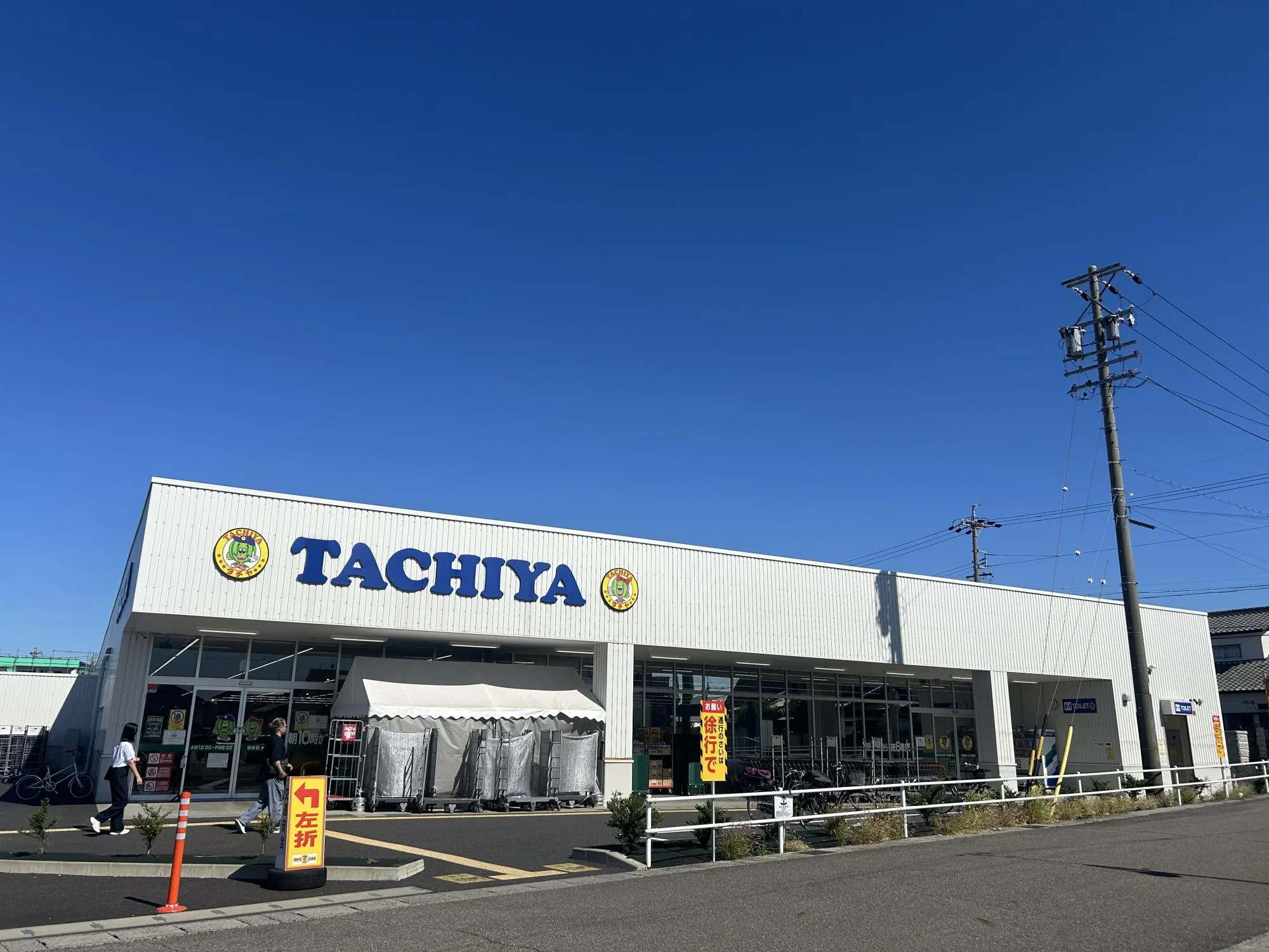 タチヤ扶桑店