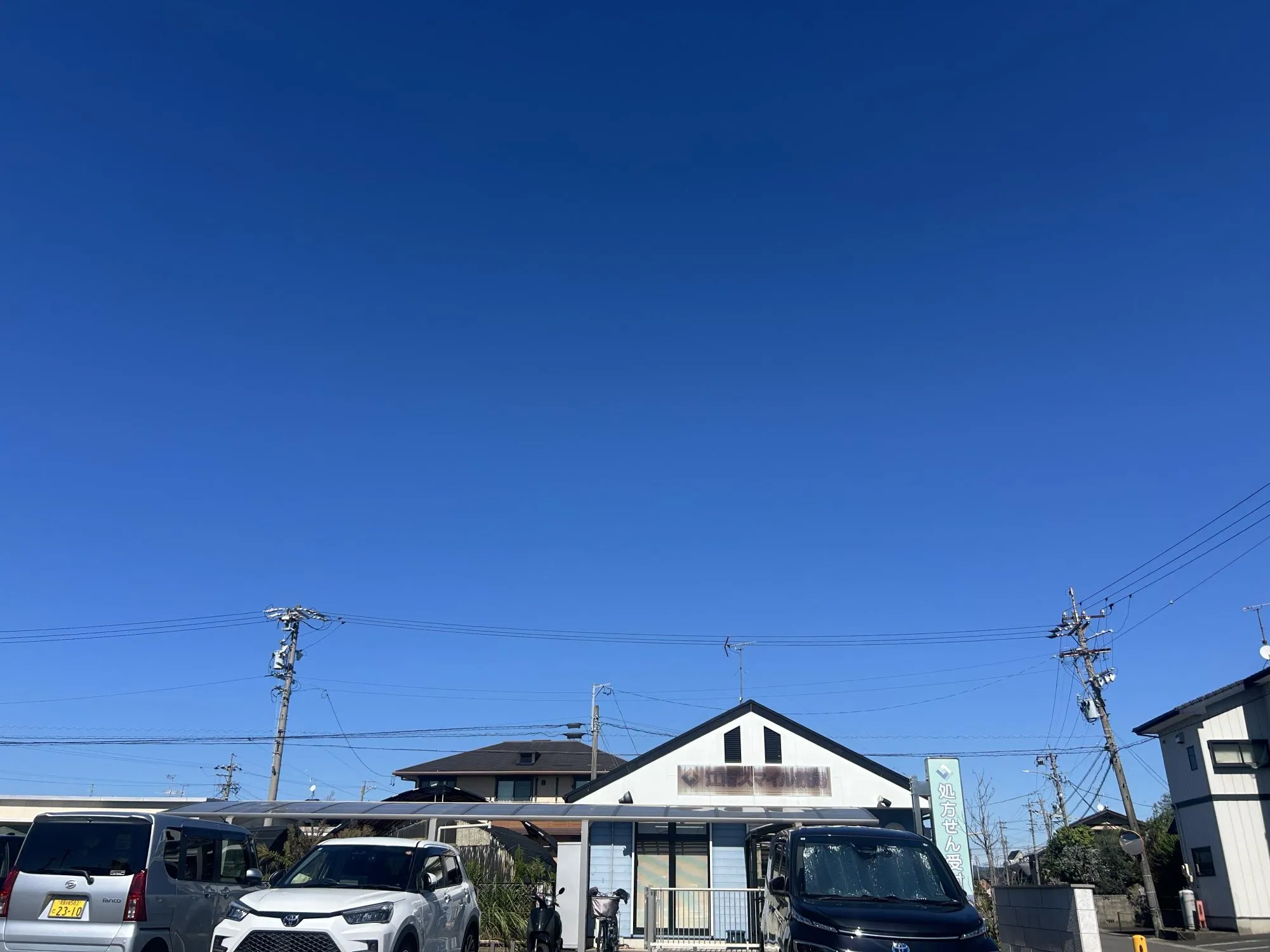 江南スマイル薬局