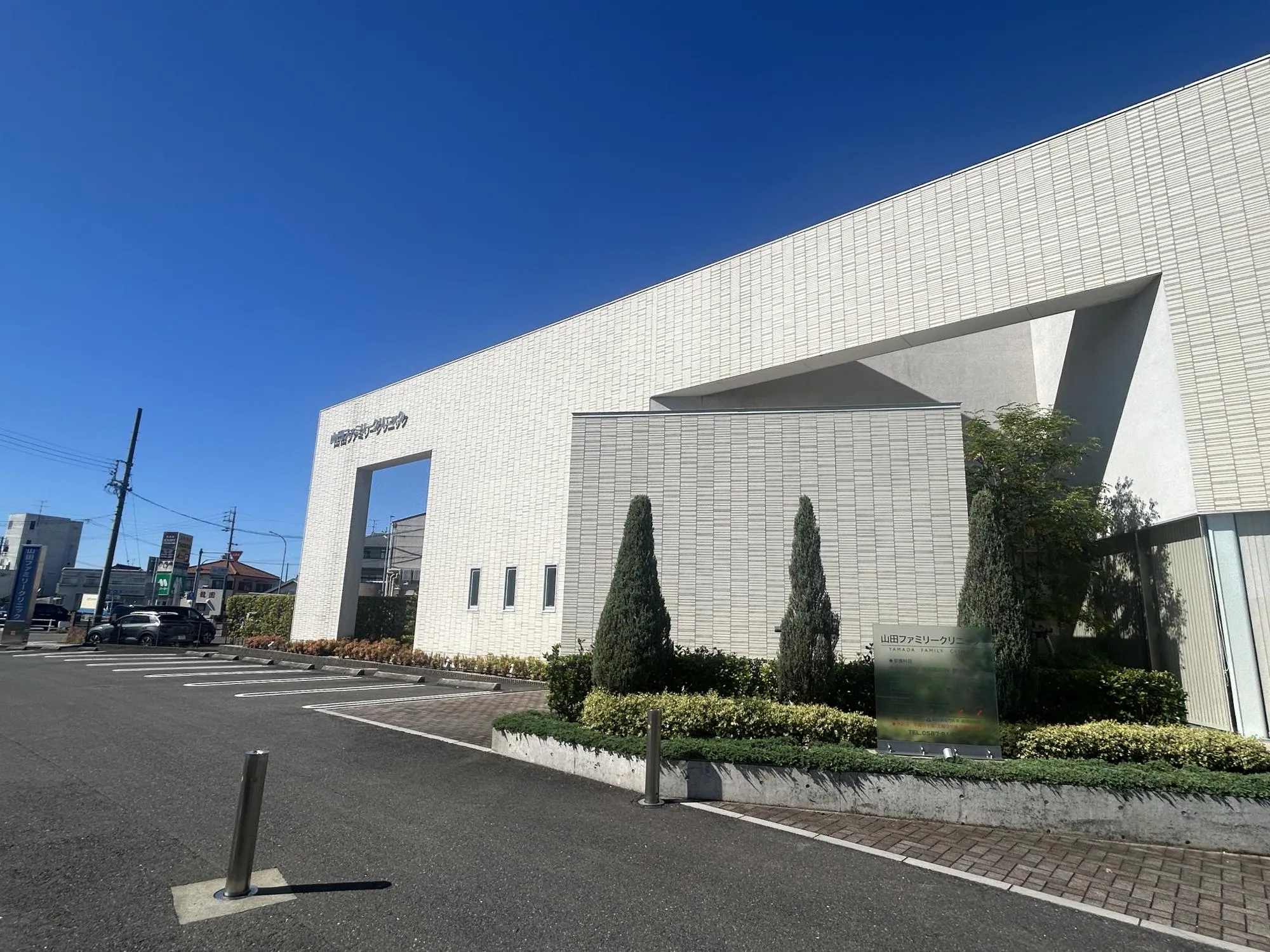 山田ファミリークリニック