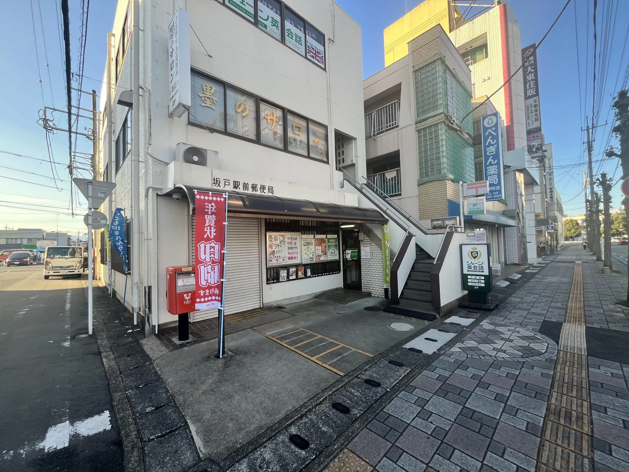 坂戸駅前郵便局