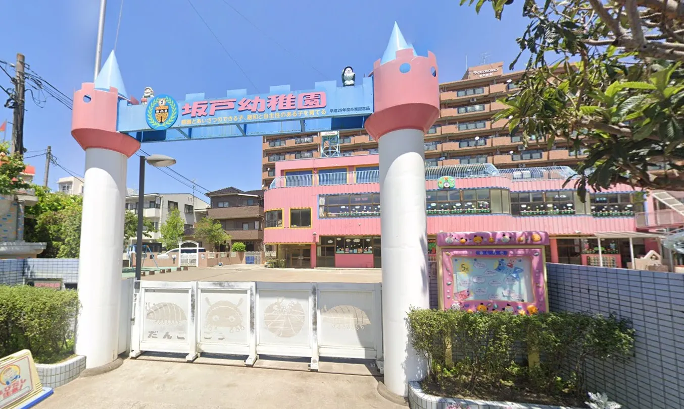 坂戸幼稚園