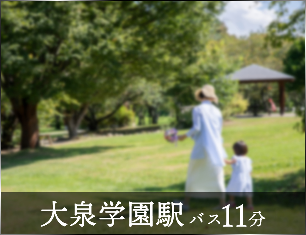 ブルーミングガーデン 練馬区大泉学園町4丁目3棟