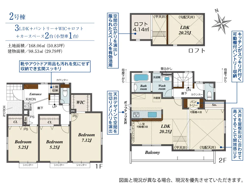 2号棟