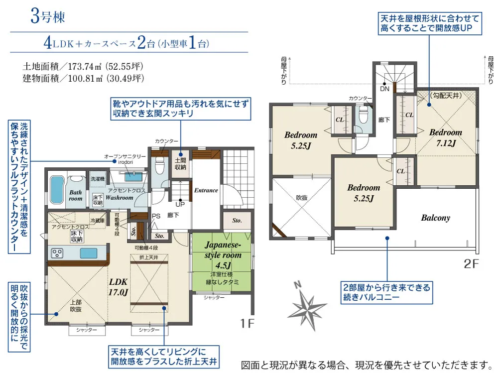 3号棟
