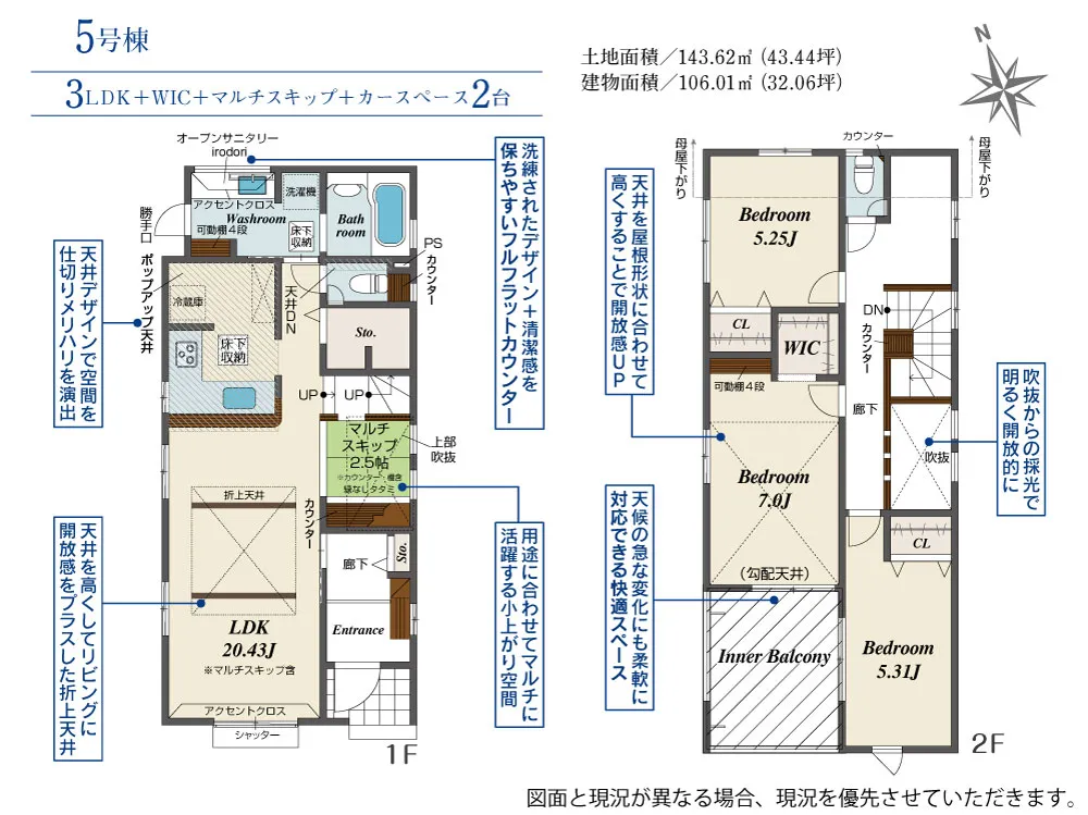 5号棟