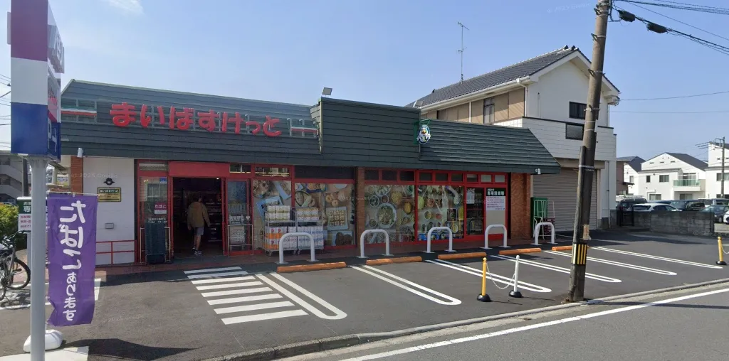 まいばすけっと横浜市ヶ尾町店