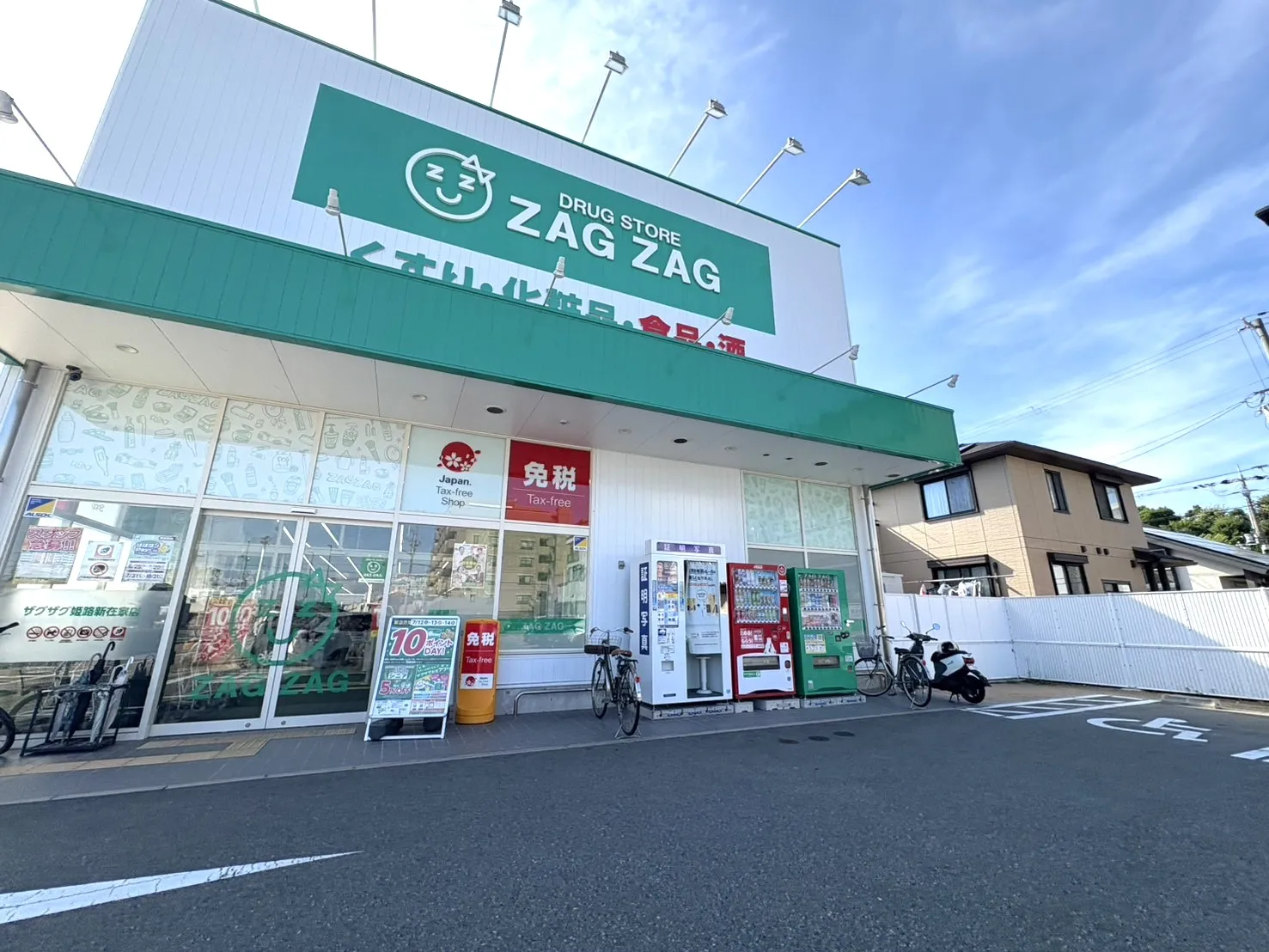 ☆ザグザグ 姫路新在家店☆