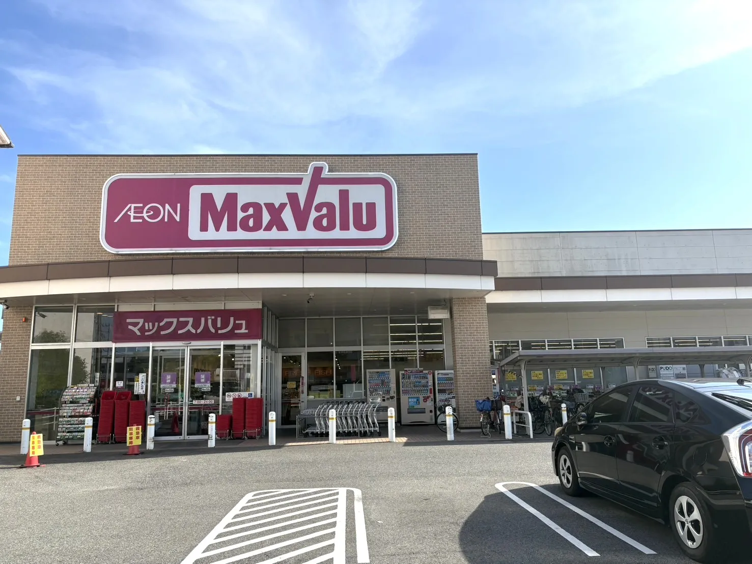 ☆マックスバリュ 城の西店☆