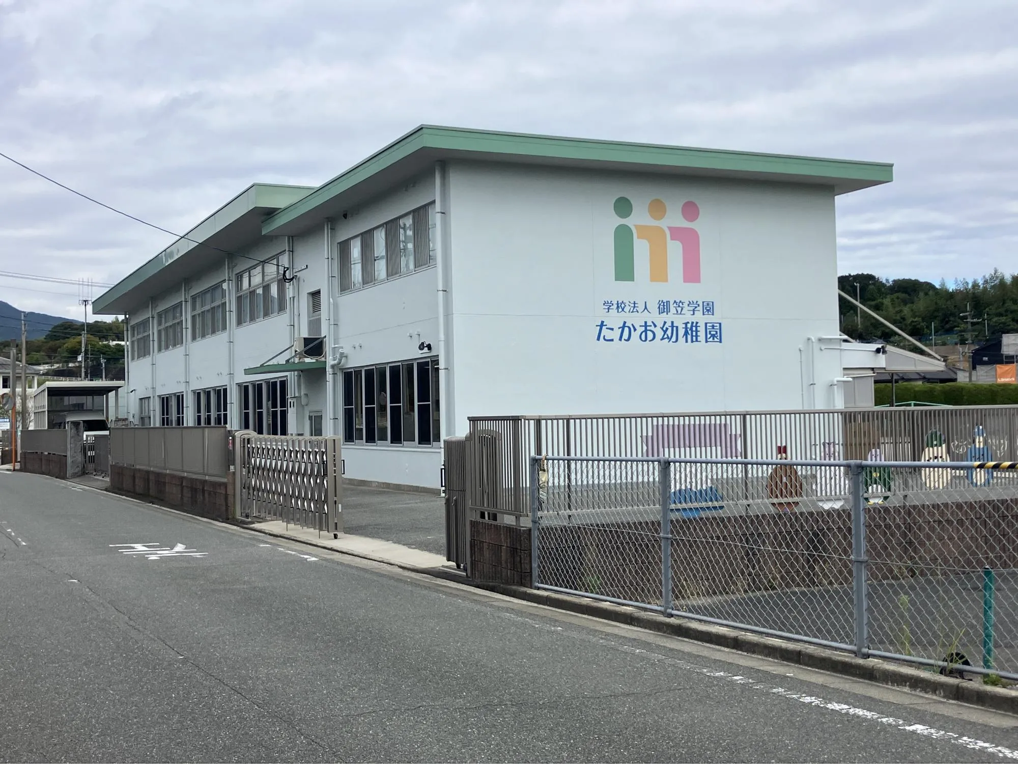 御笠学園たかお幼稚園