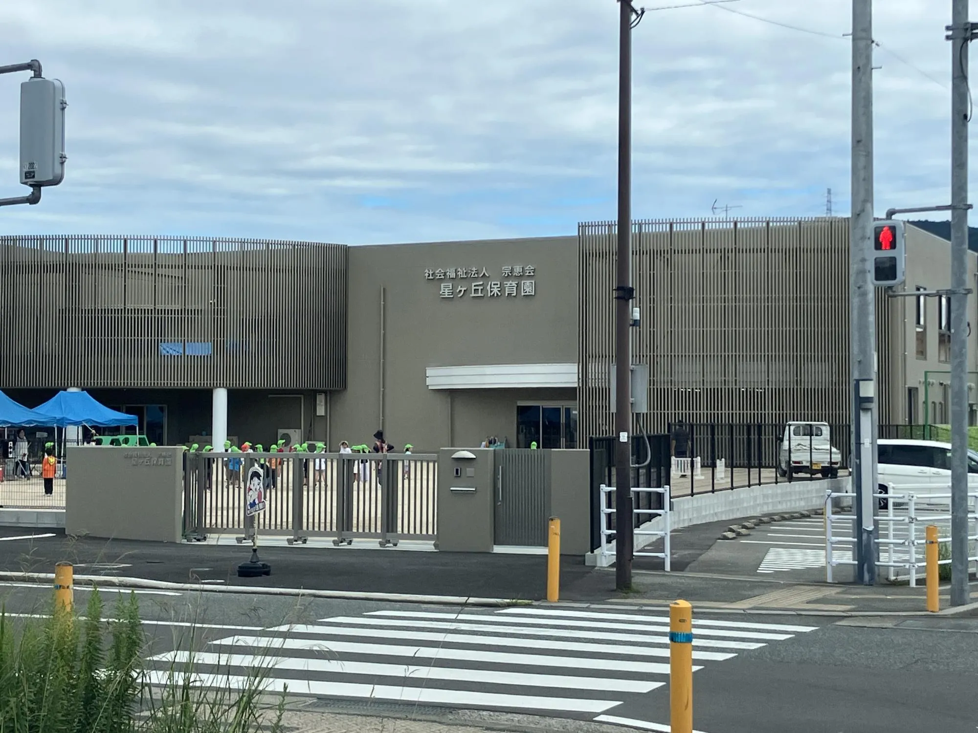 星ケ丘保育園