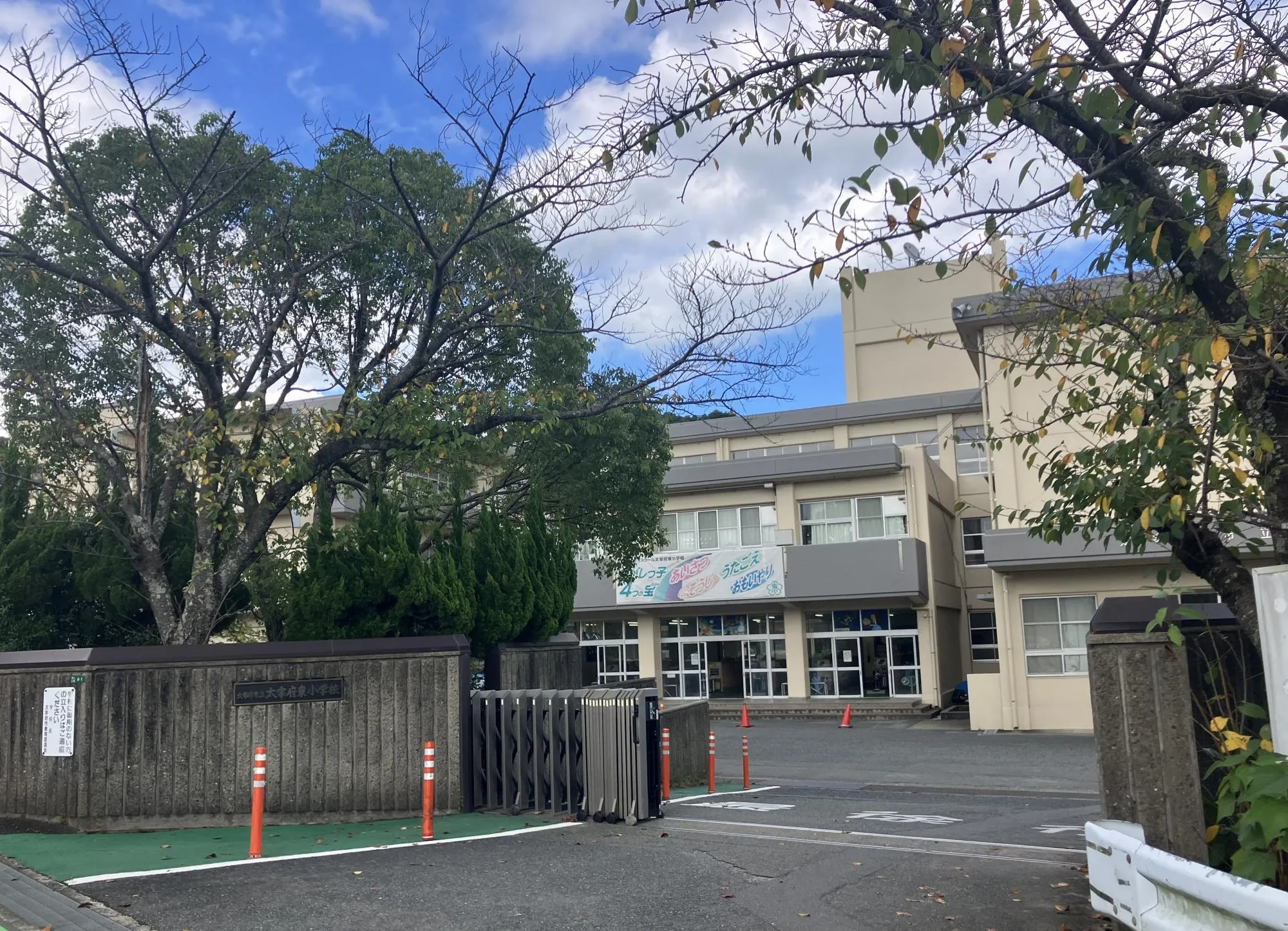 太宰府東小学校