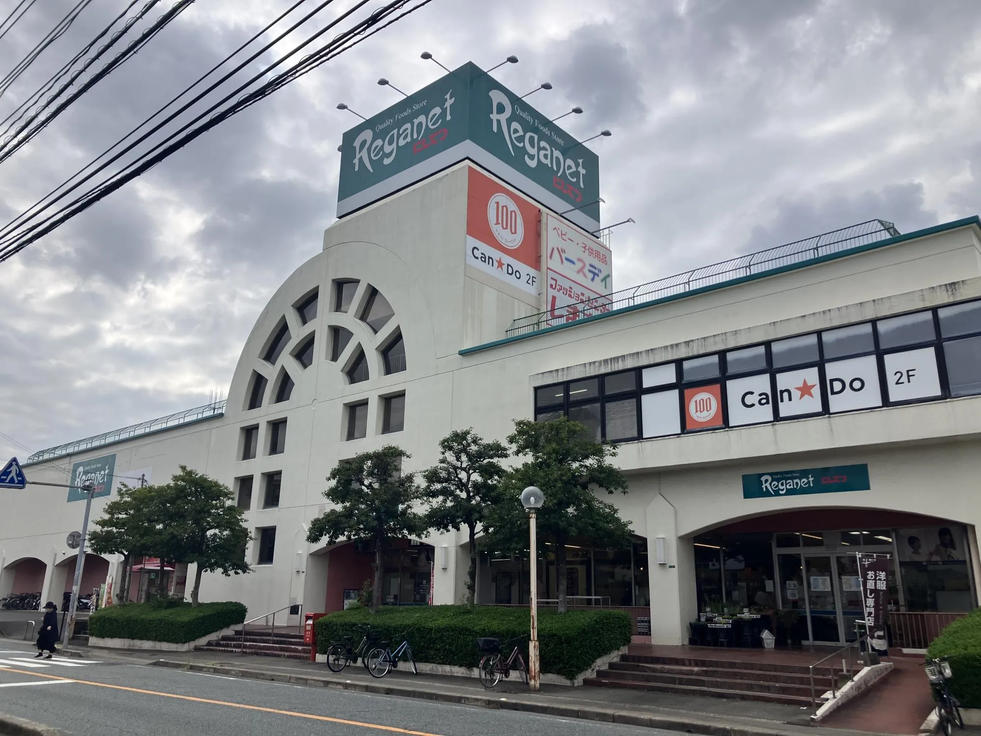 西鉄ストアレガネット太宰府