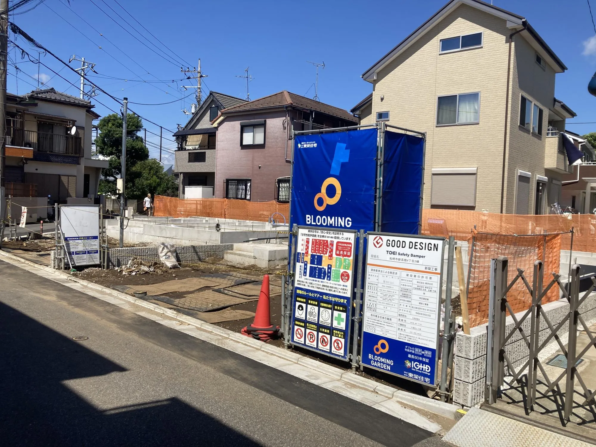 2025/9/7基礎工事完了