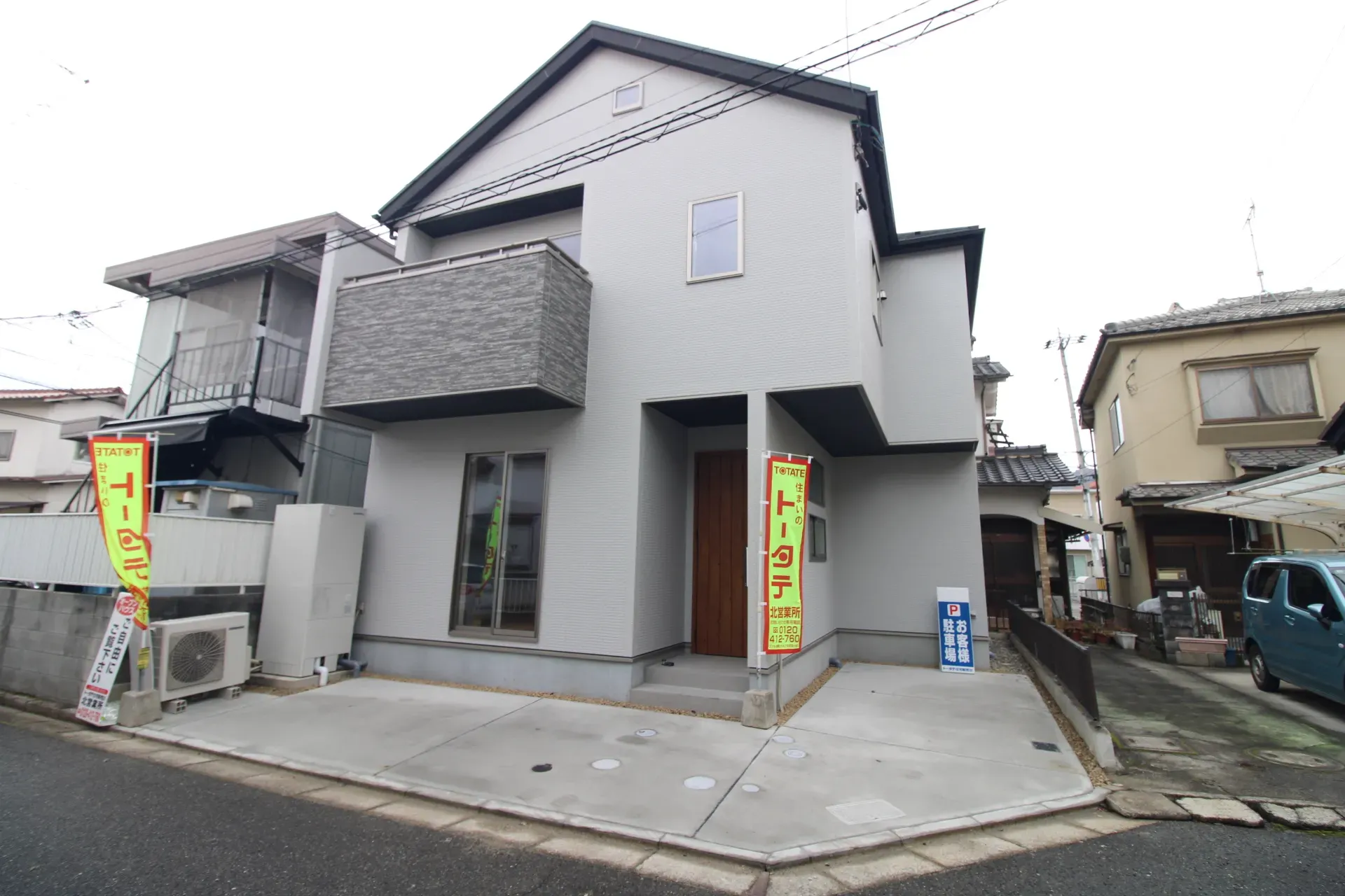 前面道路から見た外観