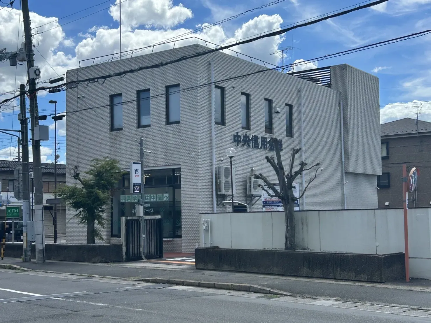 京都信用金庫岩倉中町支店