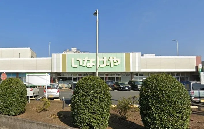 いなげや鶴ヶ島店