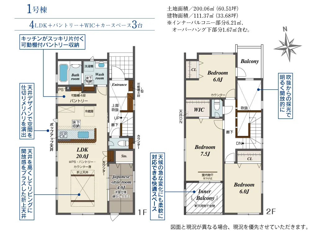 【1号棟間取図】