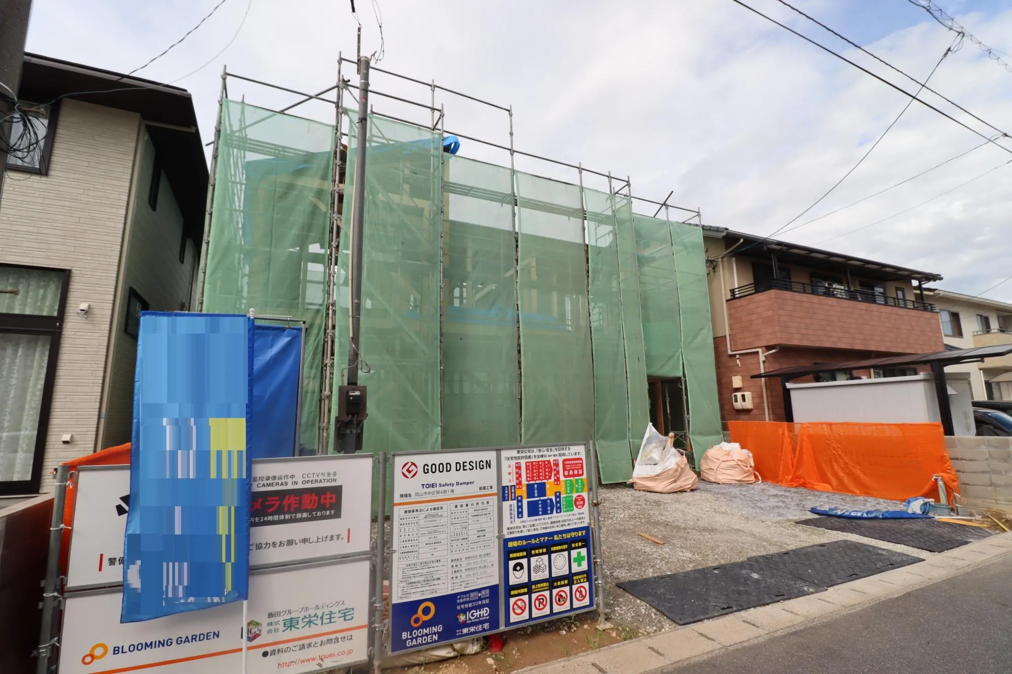 【現地外観写真】