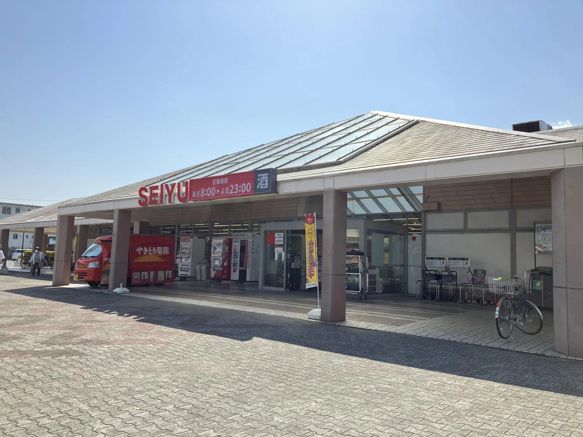 西友鳩山ニュータウン店