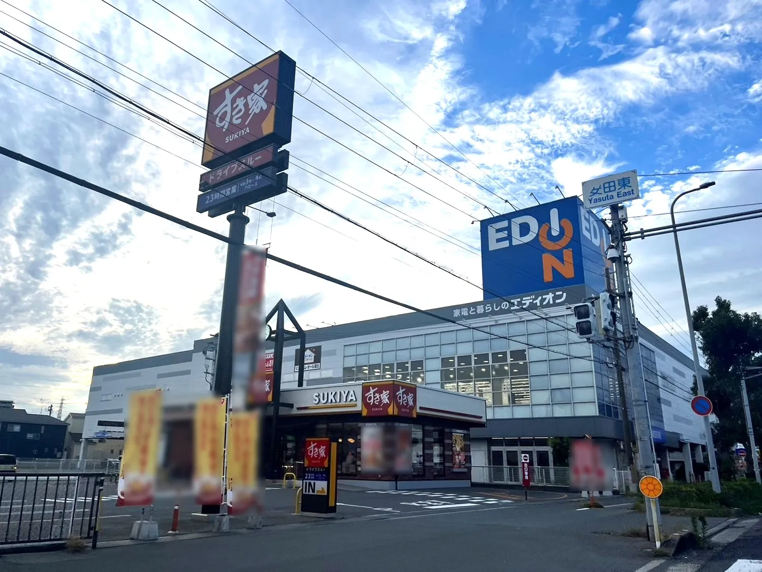 ■エディオン新加古川店■