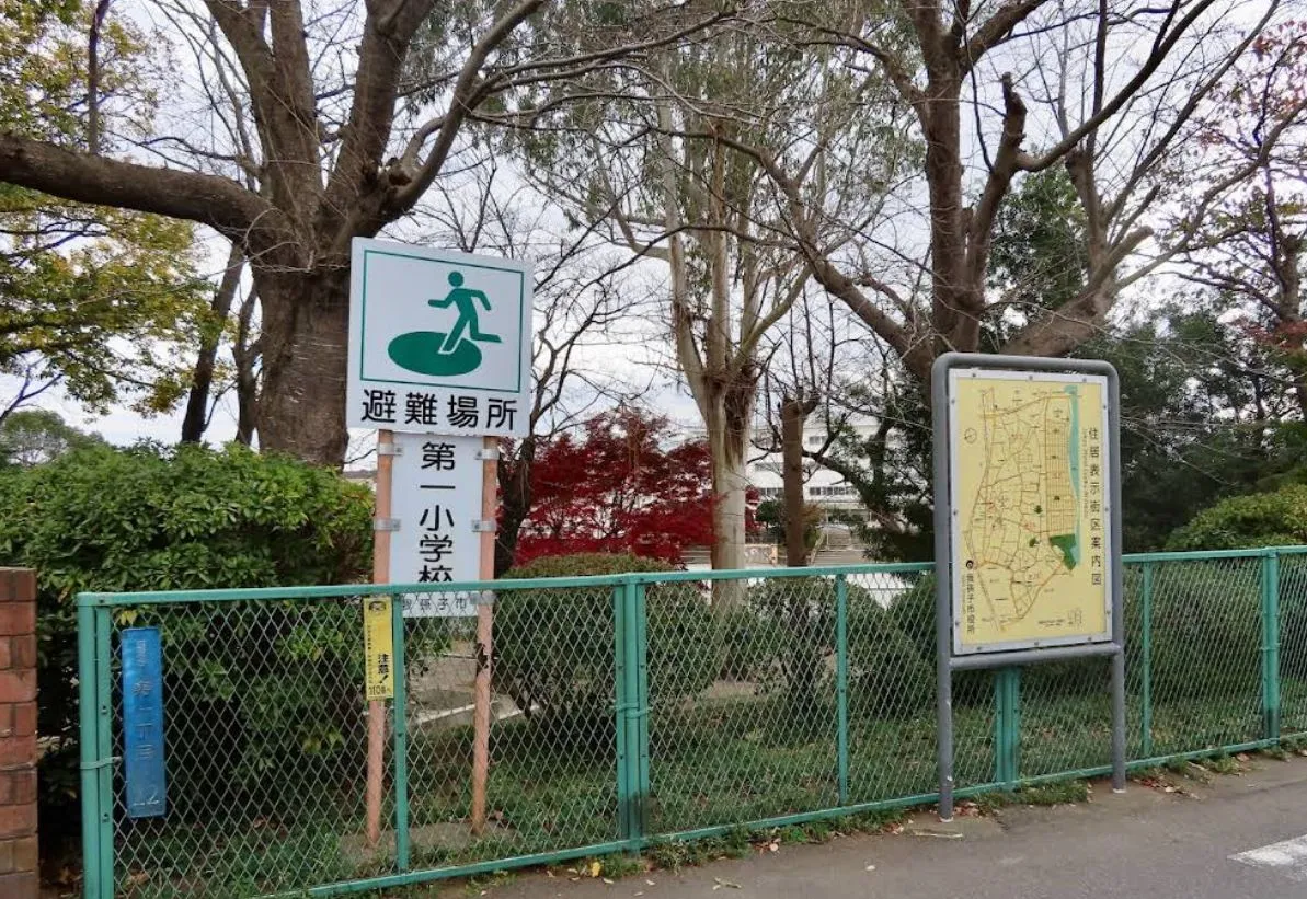 我孫子市立我孫子第一小学校