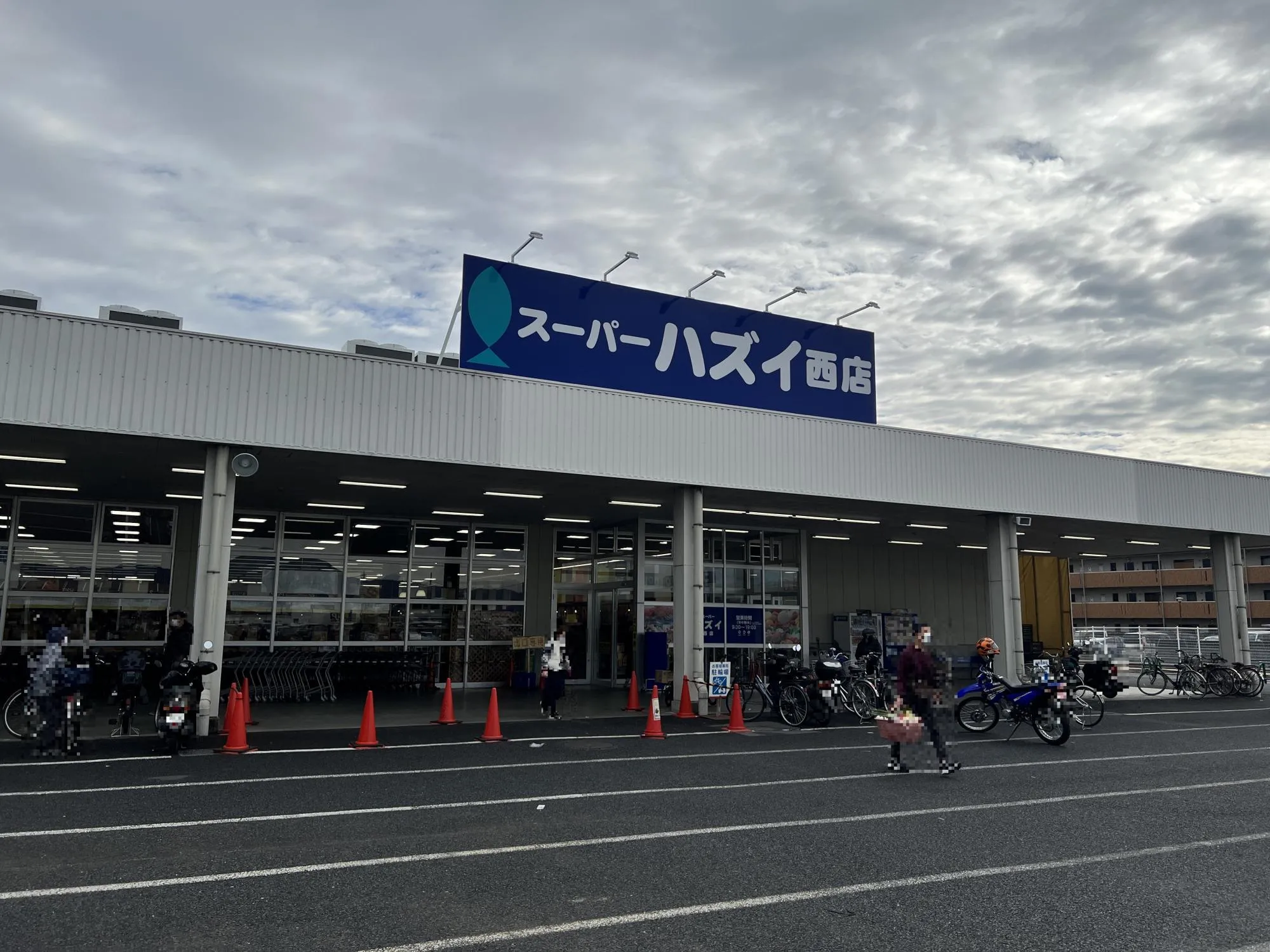 【スーパーハズイ西店】