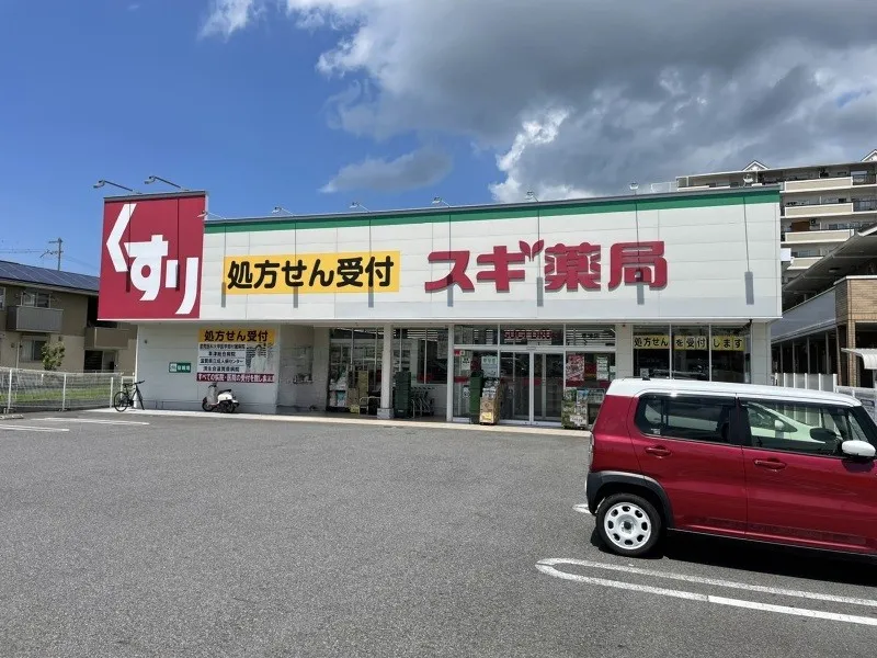 【スギ薬局草津店】