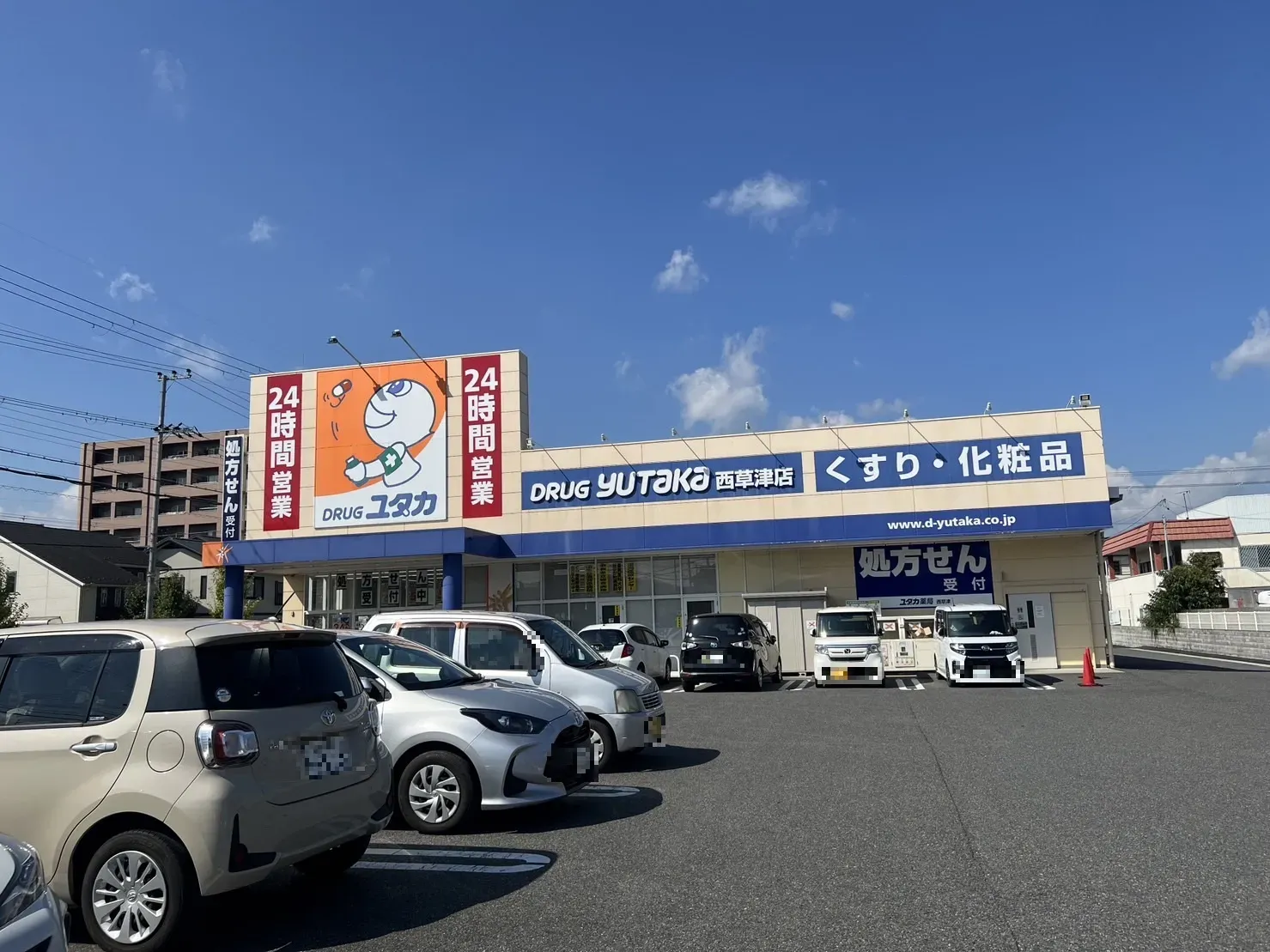 【ドラッグユタカ西草津店】