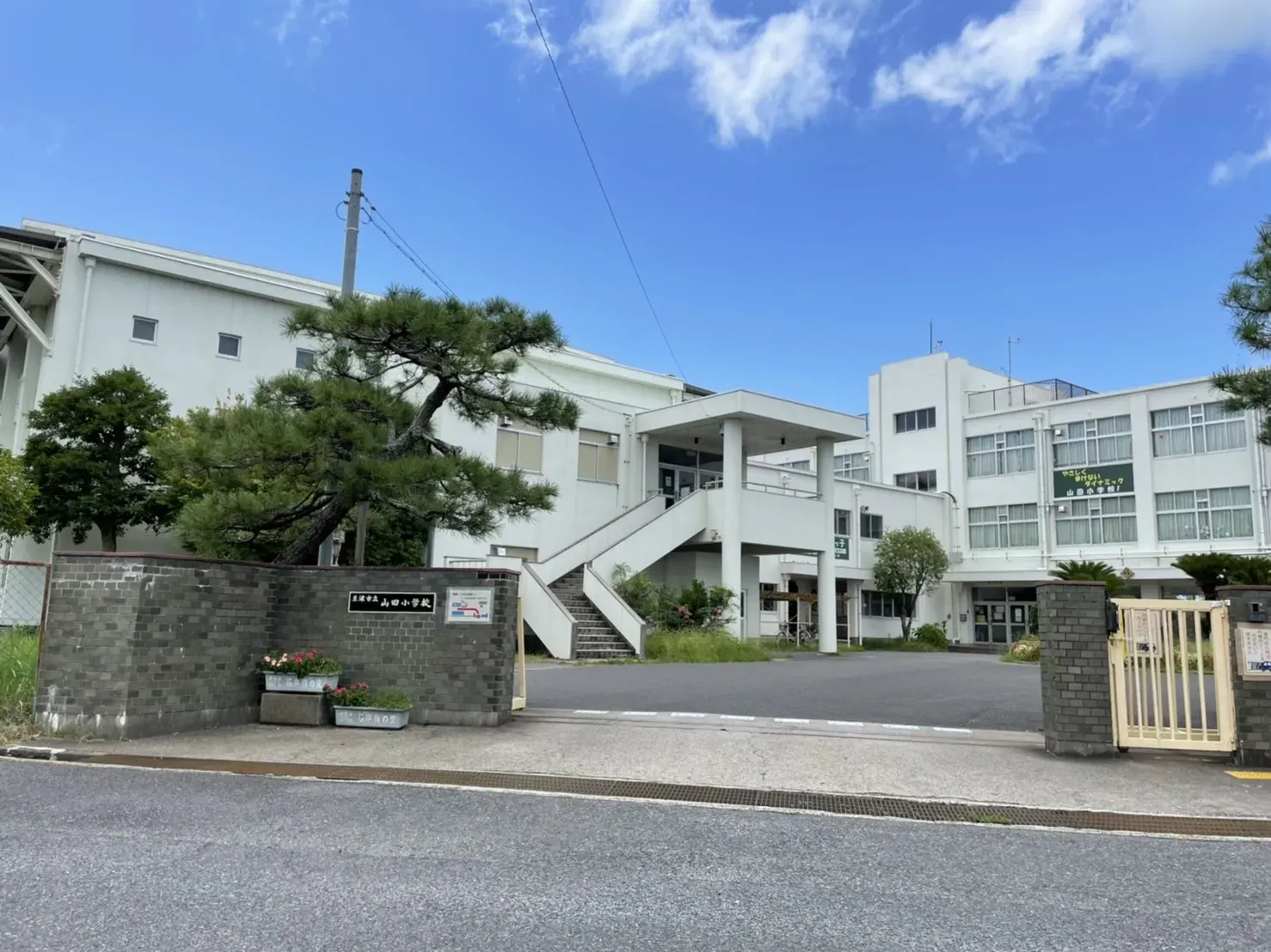 【草津市立山田小学校】