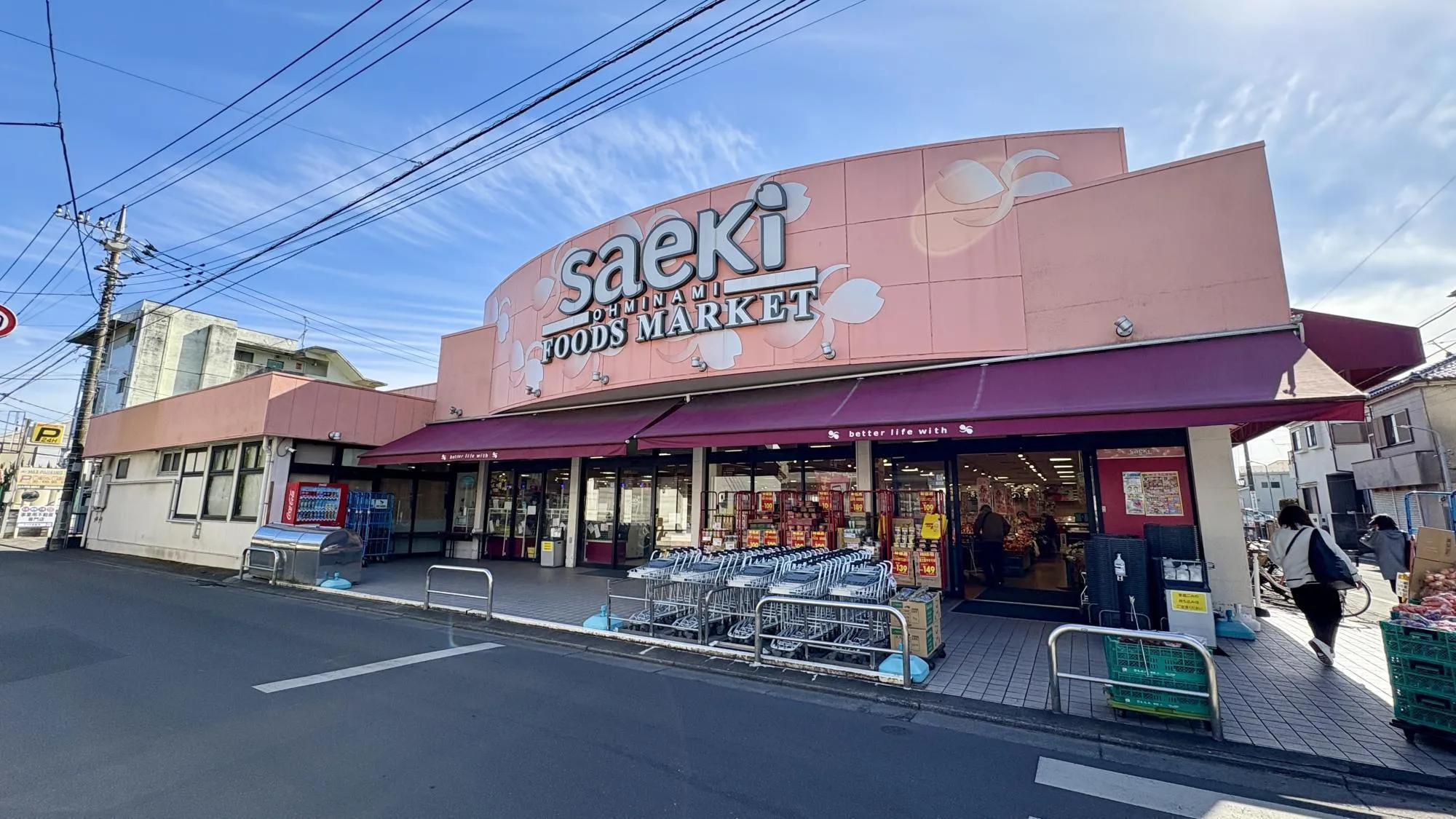 フーズマーケットさえき大南店