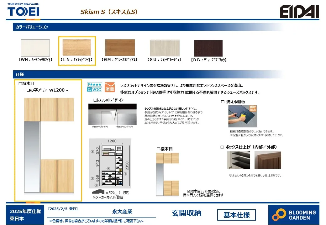 【仕様】シューズボックス