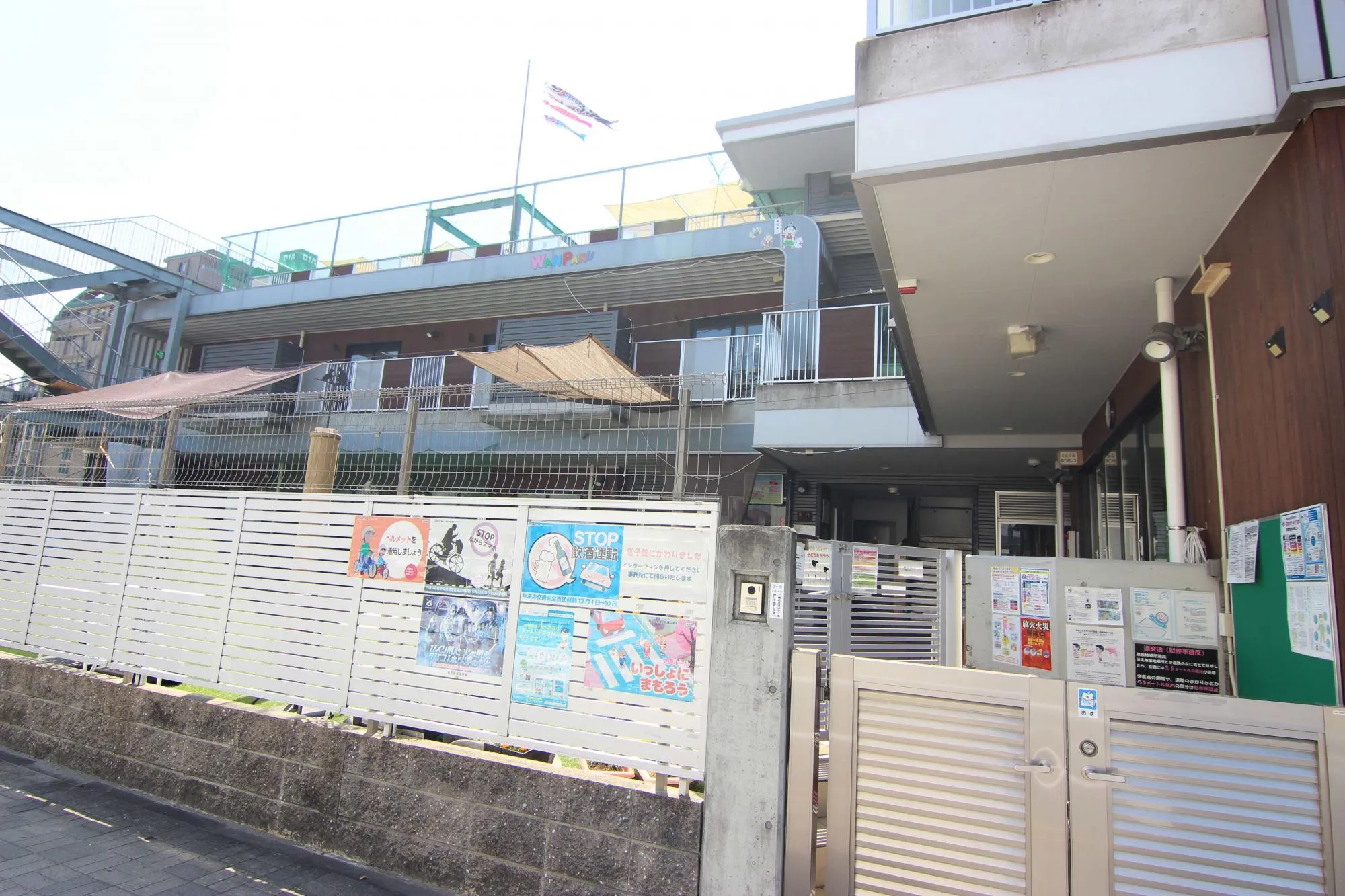 わんぱく保育園