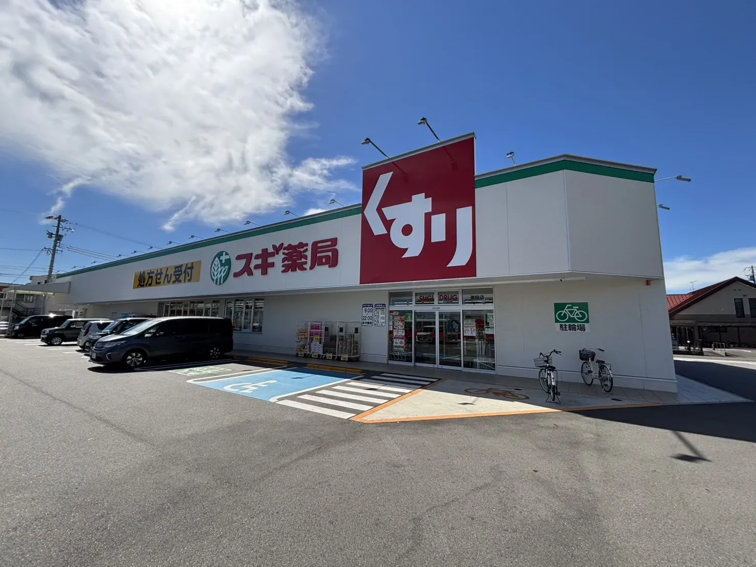 スギドラッグ南陽店