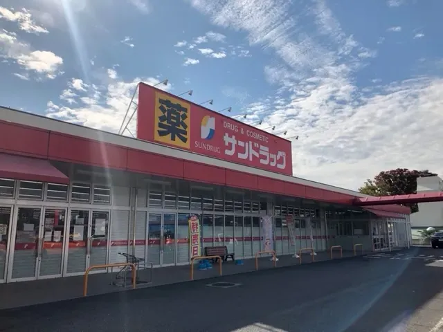 サンドラッグ弥栄店