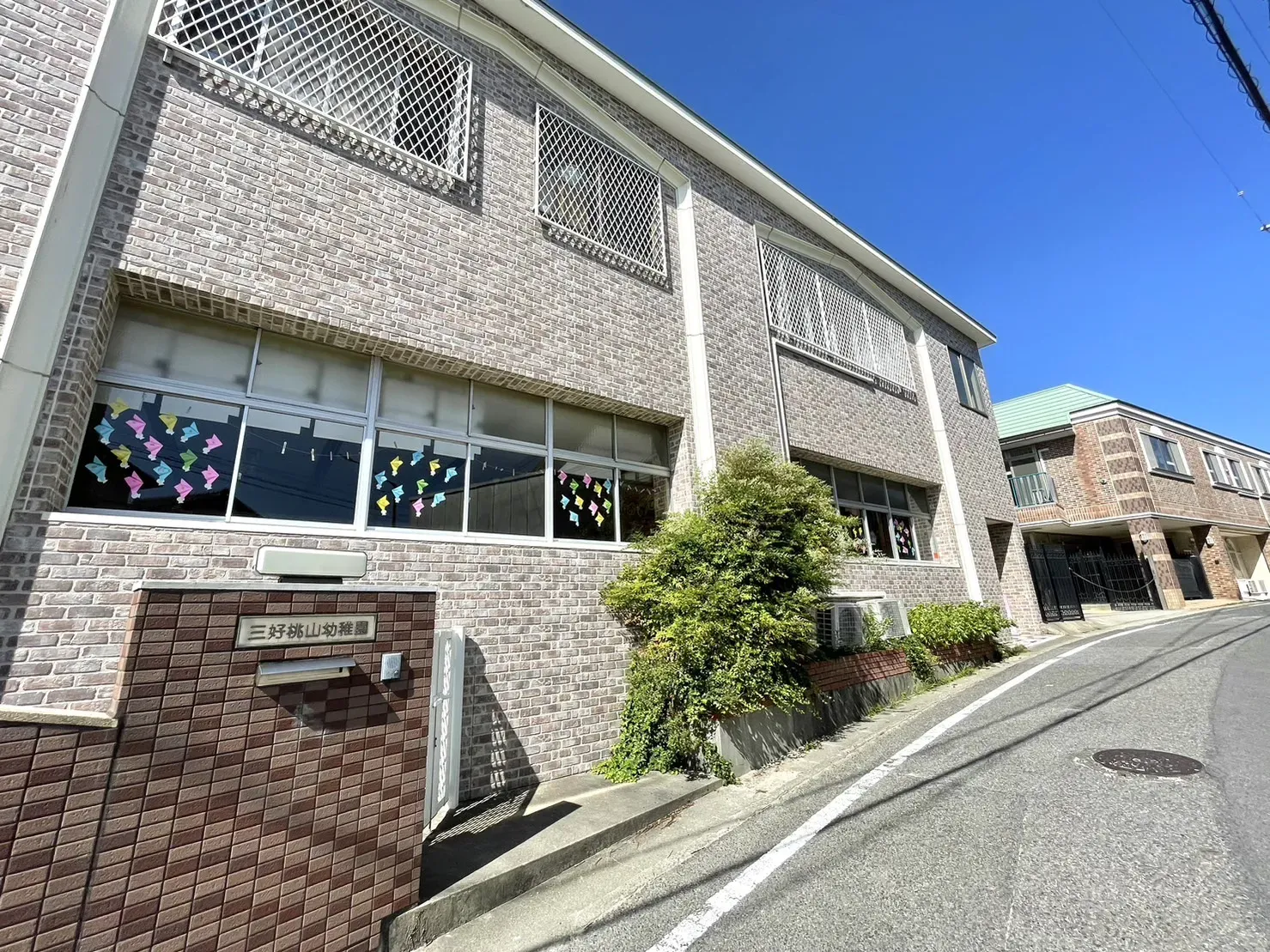 三好桃山幼稚園