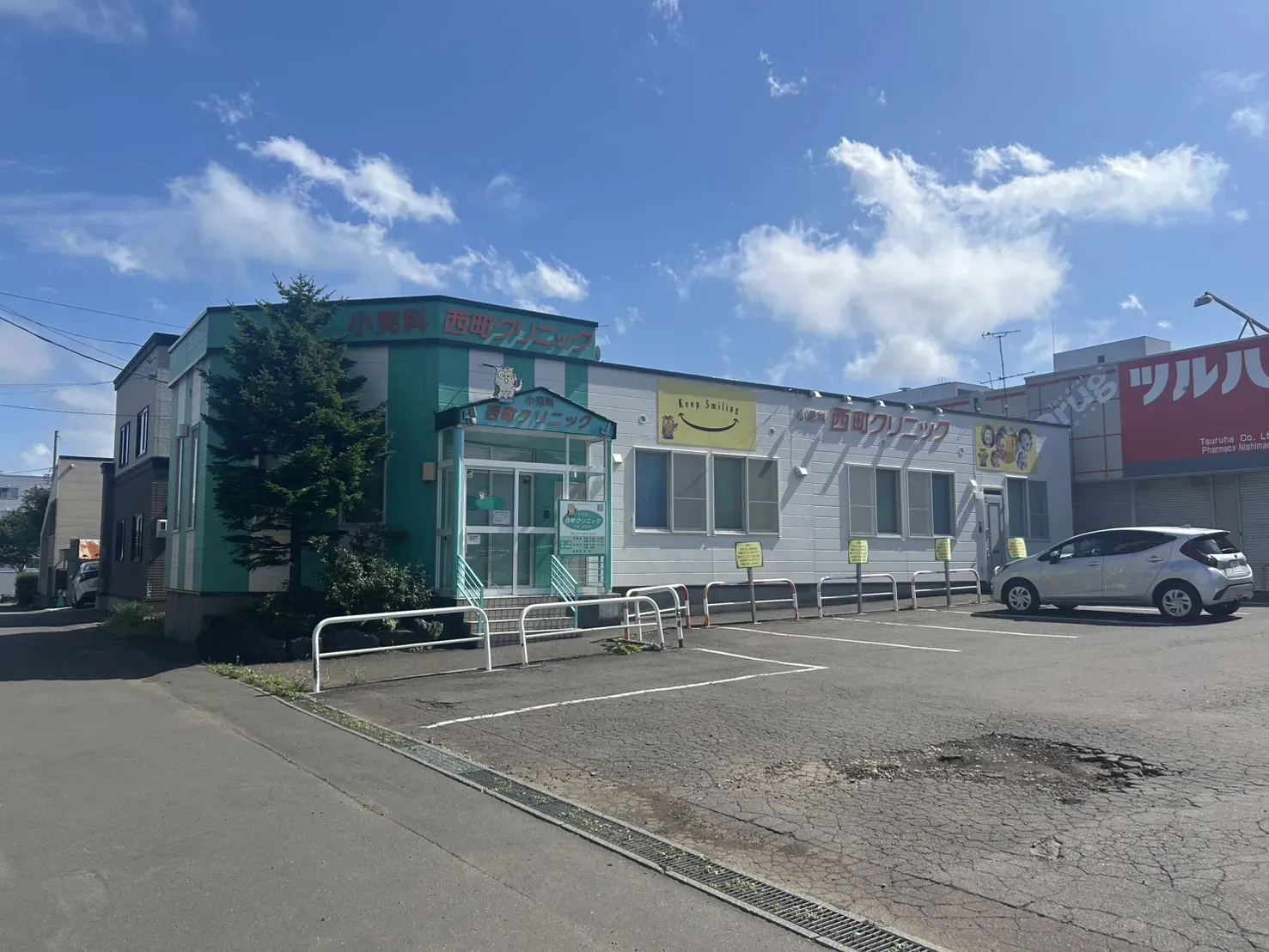 西町クリニック