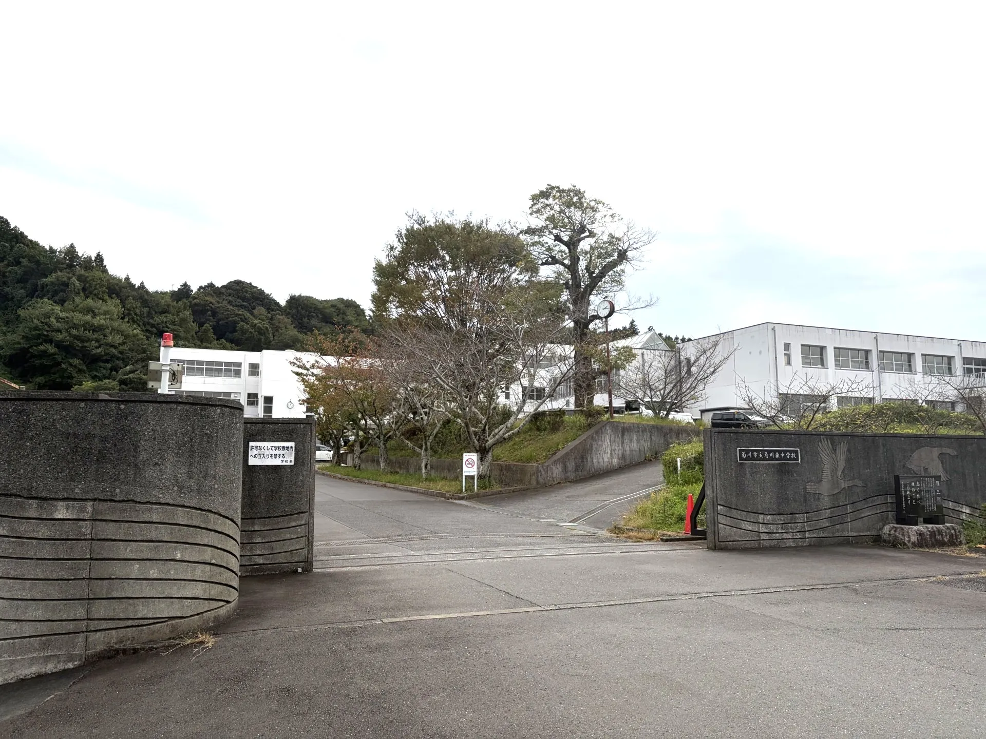 菊川市立菊川東中学校