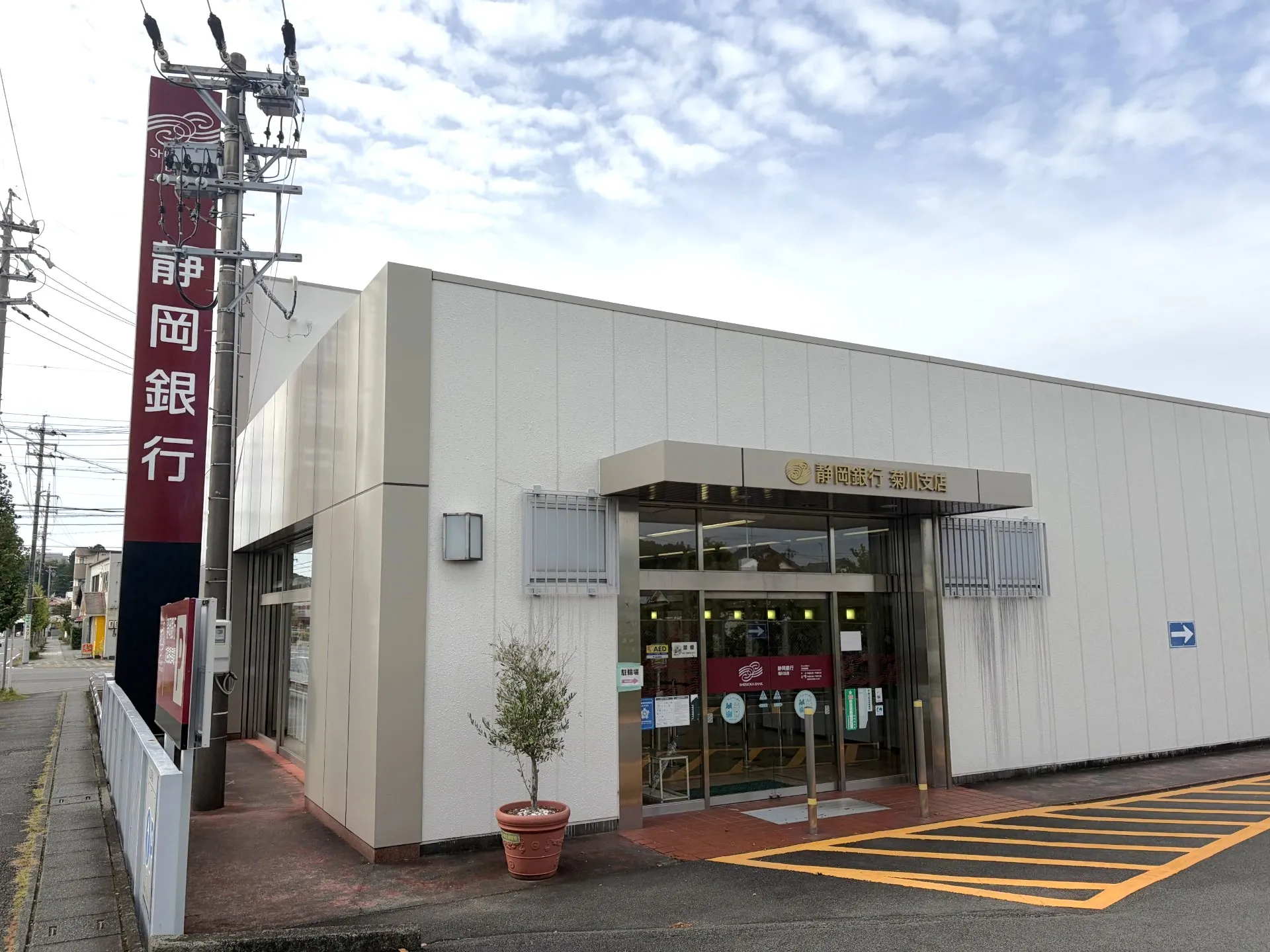 静岡銀行菊川支店