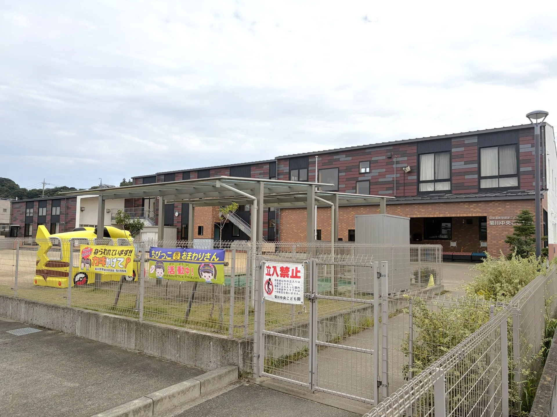 中央学園 菊川中央こども園