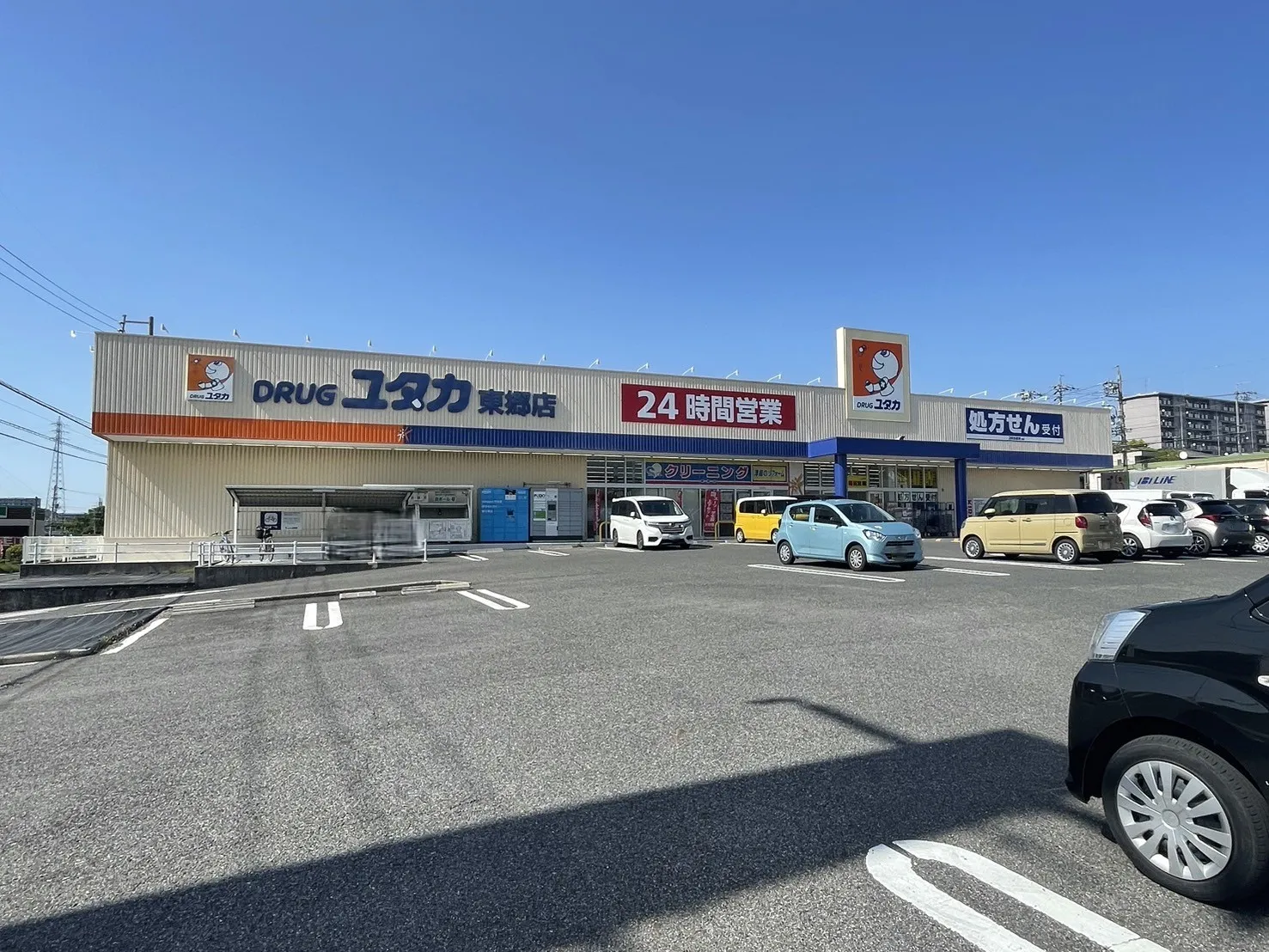 ドラッグユタカ 東郷店