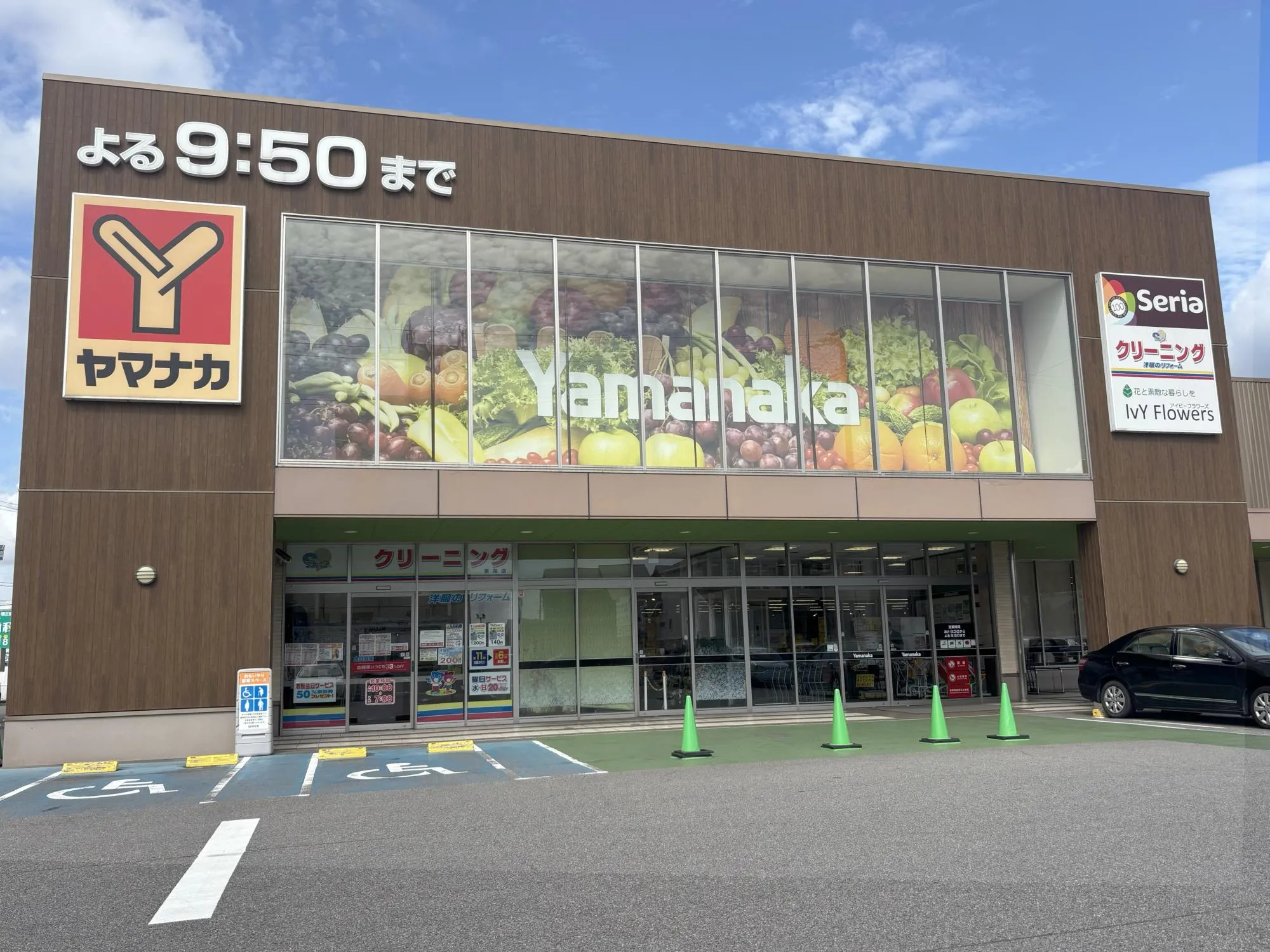 ヤマナカ東海店