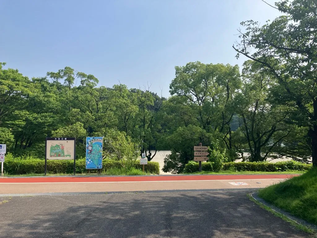 大池公園