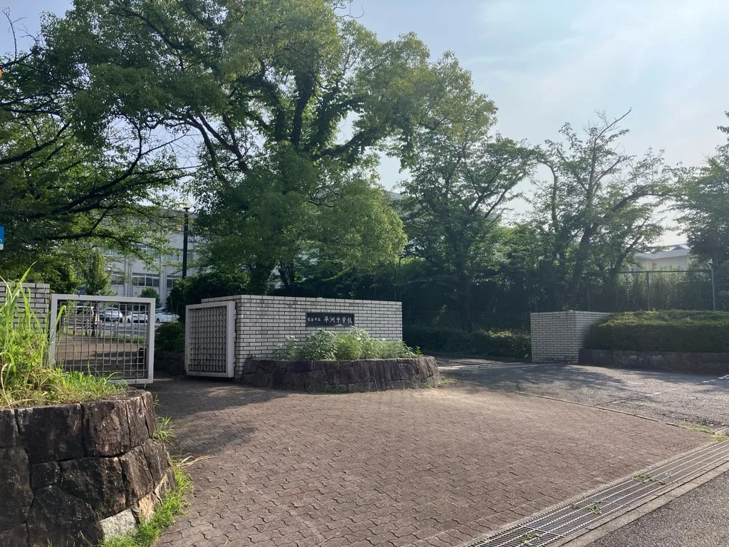 平洲中学校
