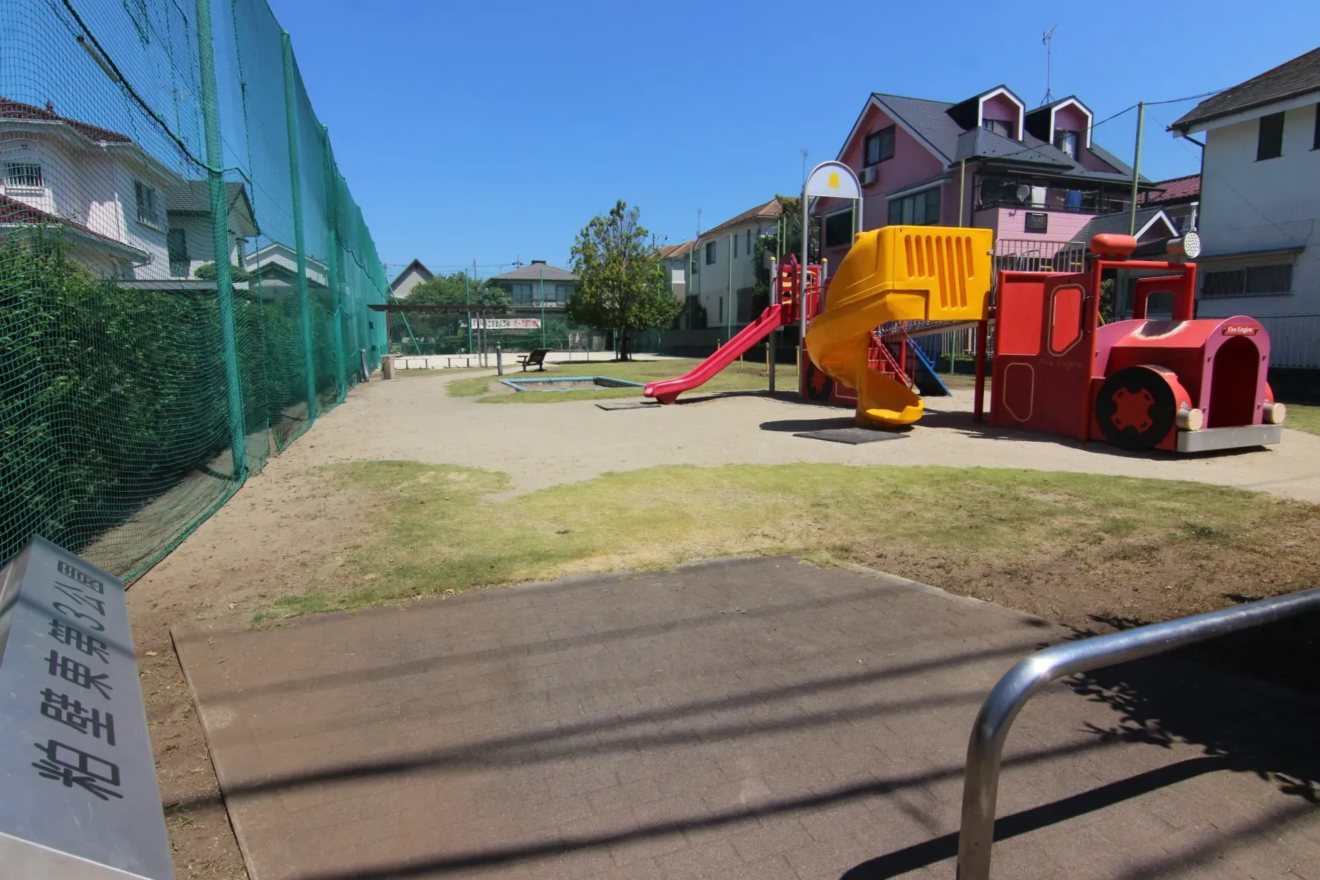 粕壁東第三公園