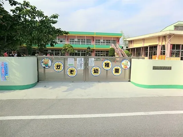 加須幼稚園
