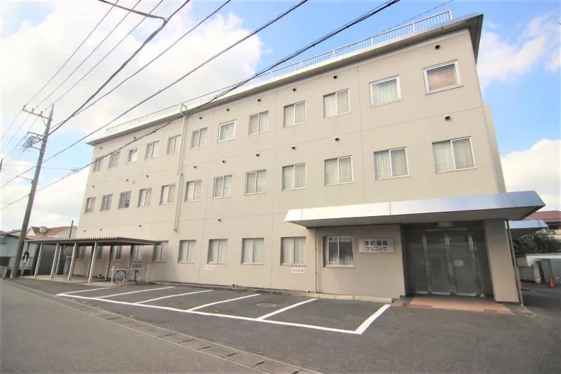 本町福島クリニック