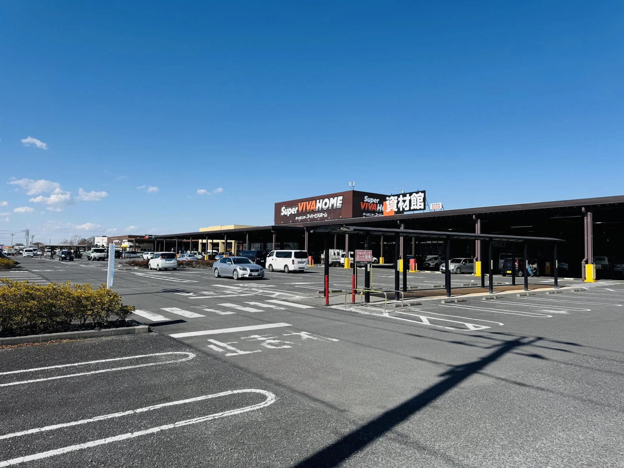 スーパービバホーム加須店